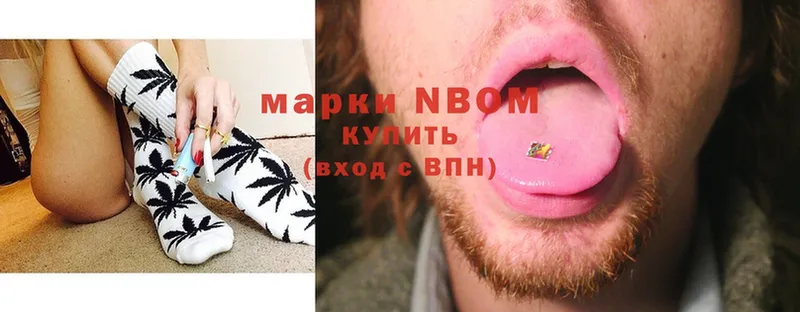 Марки N-bome 1,8мг  MEGA ONION  Полысаево 